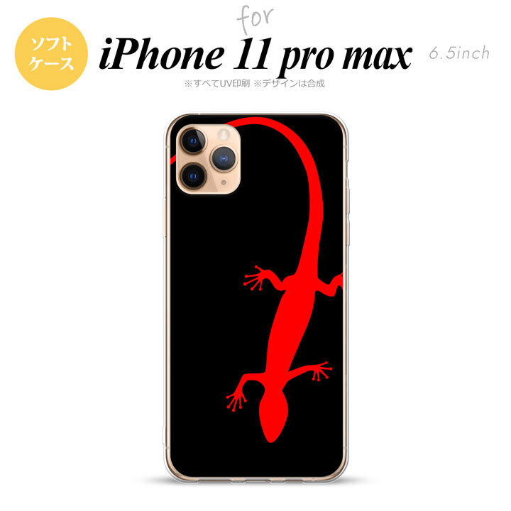 iPhone11ProMax iPhone11pro max スマホケース ソフトケース トカゲ 黒 赤 メンズ レディース nk-i11pm-tp778