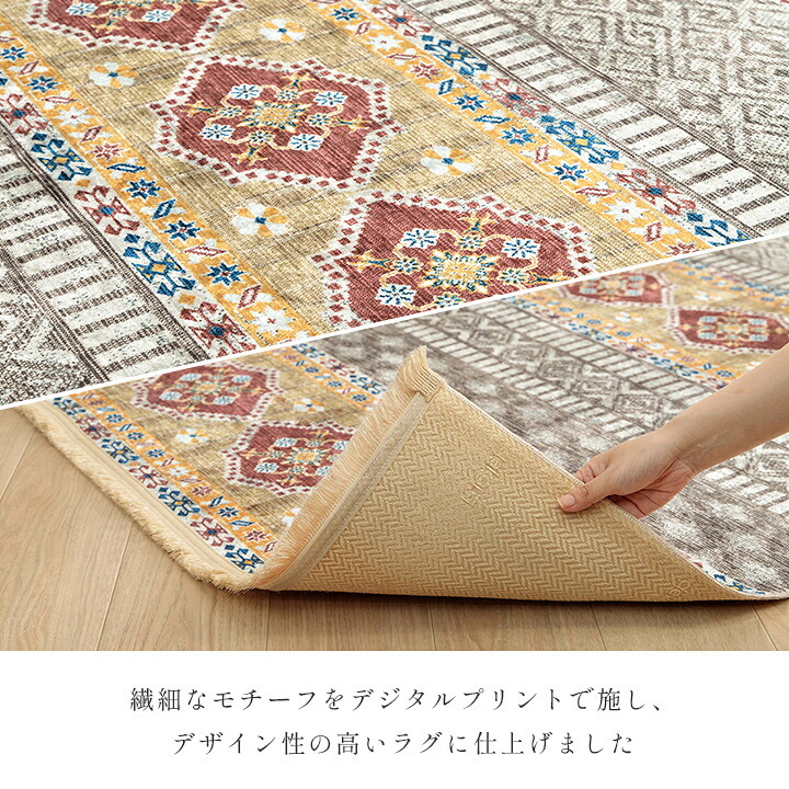 ラグ カーペット 短毛 民族柄 絨毯 お手入れ簡単 約140×200cm