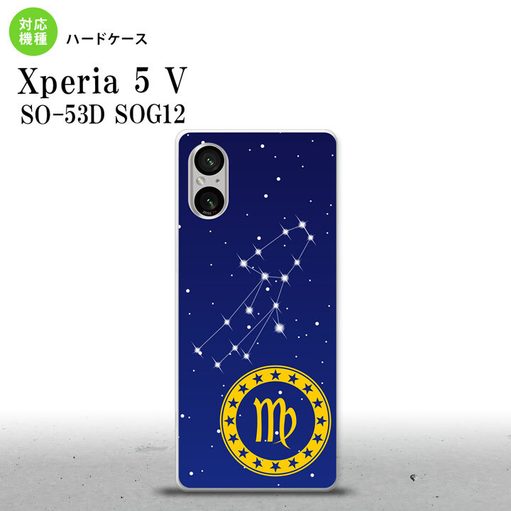 Xperia 5V Xperia 5V スマホケース 背面ケース ハードケース 星座 おとめ座 2023年 10月発売 nk-xp55-846