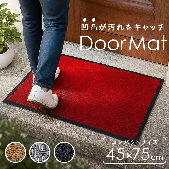 玄関マット 屋外 泥落とし 通販 玄関 マット ドアマット 泥落としマット 足元マット 洗える 室内 大判 大きめ ゴム 滑り止め 長方形 ズレない シンプル 清潔 おしゃれ かわいい インテリア