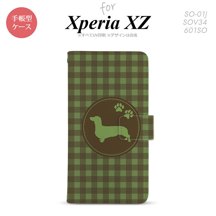 【手帳型 スマホ カバー ケース】【SO01J】【エクスペリア XZ 】手帳型 ケース SO-01J スマホ カバー XPERIA XZ エクスペリア ダックスフンド(B) 緑 nk-004s-so01j-dr816【メール便送料無料】