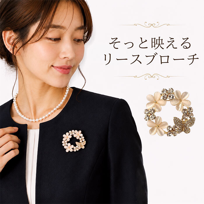 ブローチ セレモニー 通販 パールブローチ 胸飾り アクセサリー 花 フラワー デザイン レディース 大人 入学式 入園式 卒業式 卒園式 フォーマル 結婚式 お祝い 華やか 高級感 きれいめ 上品 エレガント ゴールド おしゃれ かわいい ジュエリー