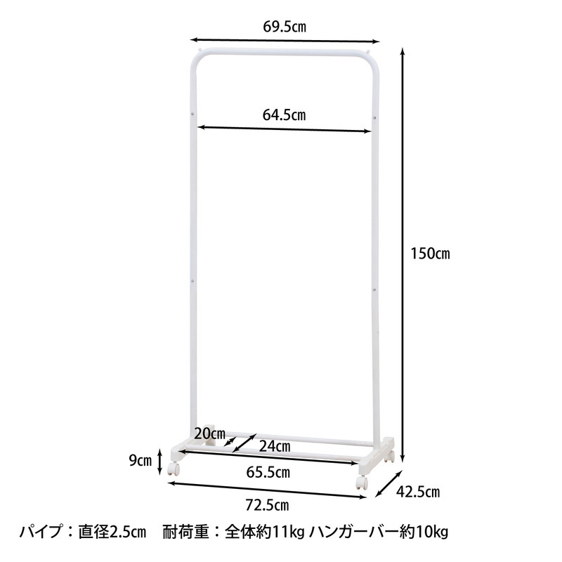 インテリアに馴染むハンガーラックAURA スリム ホワイト・ブラック 2色展開 衣類収納 省スペース 収納ラック おしゃれ シンプル 新生活 家具 不二貿易