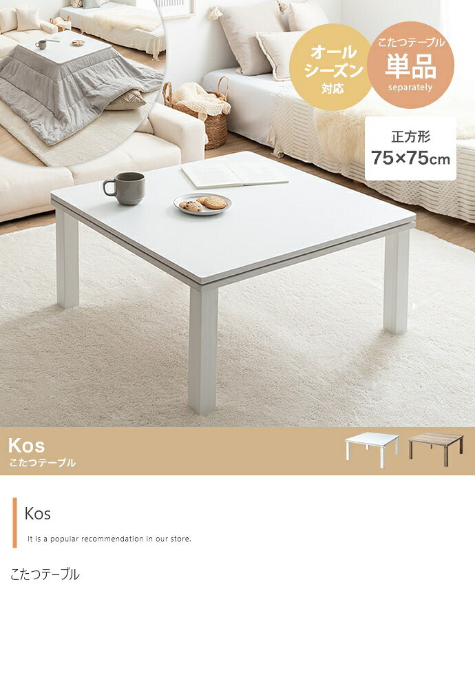 テーブル こたつ コタツ 正方形 おしゃれ 北欧 75×75 本体 折れ脚 薄型ヒーター 天板 リバーシブル 人気 モダン 炬燵 ミッドセンチュリー 木製 カフェ 〕正方形 75cm