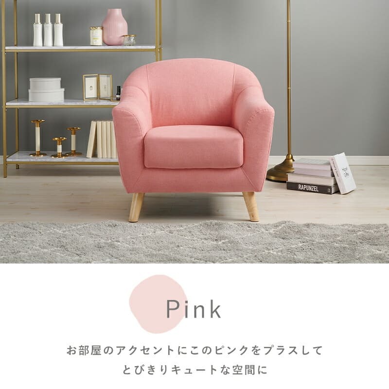 ソファ 座椅子 1P 1人掛け カウチ ロータイプ ローハイ兼用 幅70cm 天然木 脚 ワンルームにも置ける コンパクト リラックス ふわっと 柔らかい肌触り 子供部屋 一人暮らし 新生活 シンプル ファブリック グレー ベージュ ピンク