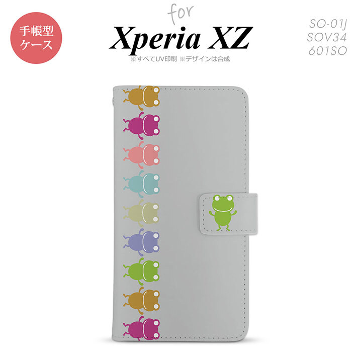 【手帳型 スマホ カバー ケース】【SO01J】【エクスペリア XZ 】手帳型 ケース SO-01J スマホ カバー XPERIA XZ エクスペリア カエル・かえる グレー nk-004s-so01j-dr672【メール便送料無料】