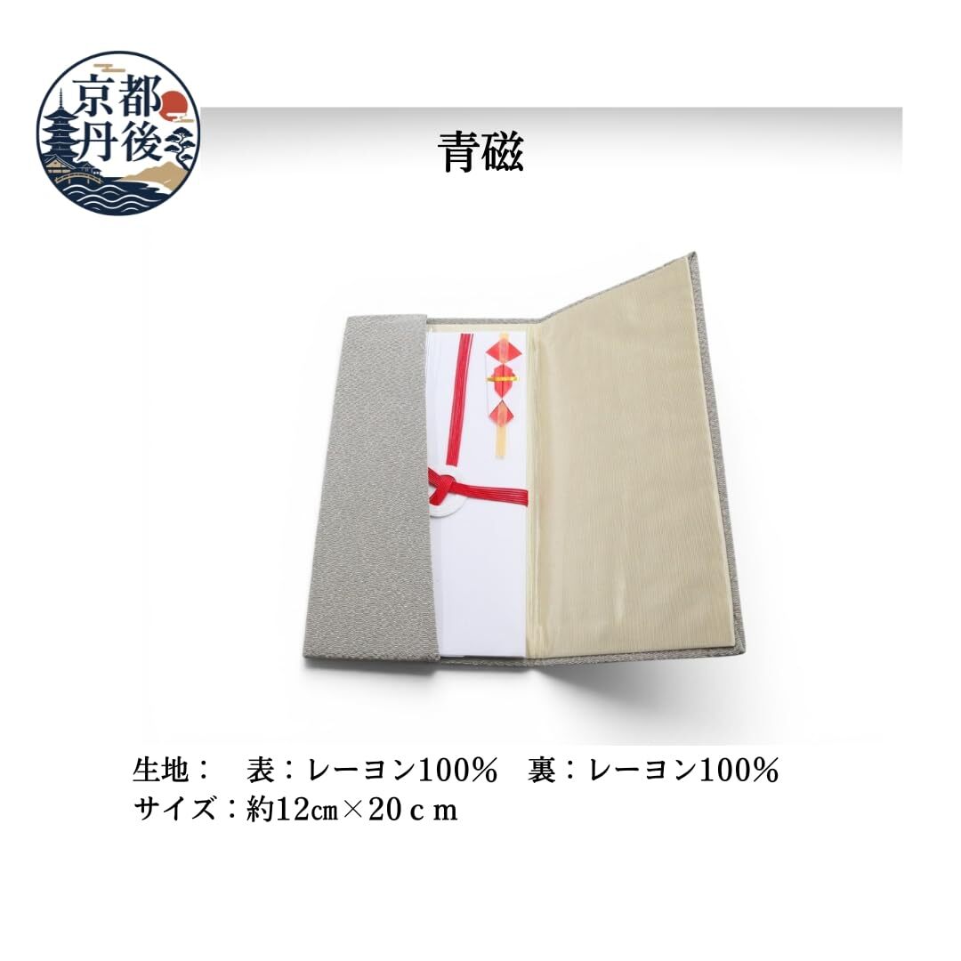 京都丹後レーヨンちりめん金封ふくさ（青磁）【送料無料】【レディース,激安,特価,通販】