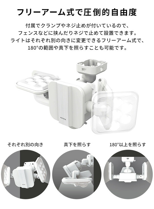 照明 ライト 5W×2灯フリーアーム式LEDソーラーセンサー フリーアーム LED センサー 人感センサー ソーラーパネル発電 ソーラー式 防雨 防犯グッズ 防犯 遠隔操作 ルーメン 屋外 新築祝い 引越し祝い