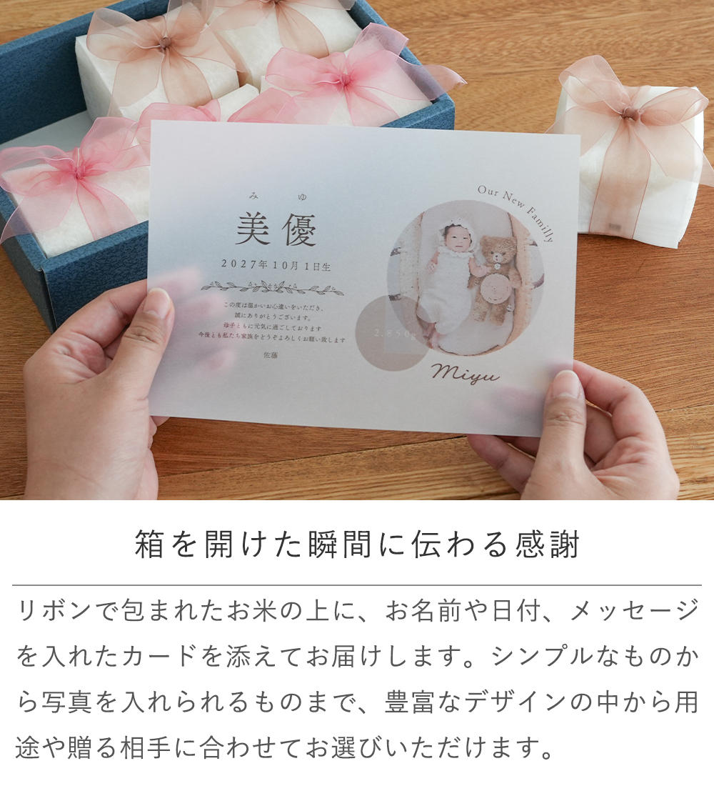 出産内祝い お米ギフト2合 リボンボックス 3個・6個・10個 | 内祝い　結婚祝い 長寿祝い お米ギフト 石川県産 プレゼント ギフト 贈り物	
