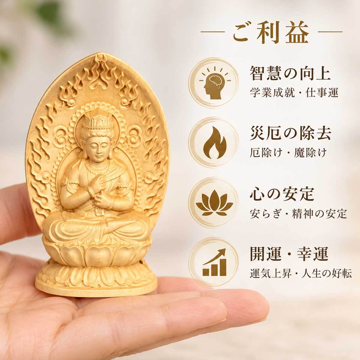 大日如来 仏像 真言宗 像 懐中 持ち運び 火炎光背 小さい 守本尊 未年 申年 木彫 大日如来像 曼荼羅 金剛界 胎蔵界 如来 ご利益 生まれ年 法要 インテリア