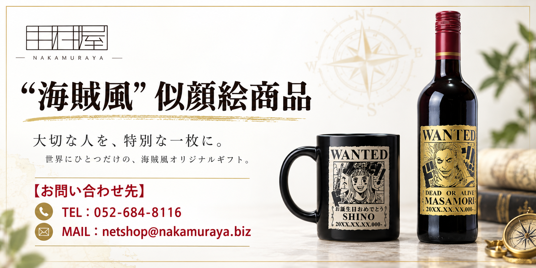 似顔絵彫刻の海賊デザインで満足度100％「海賊風似顔絵名入れ彫刻」【梅酒】國盛 おばあちゃんの梅酒 720ml 海賊風　漫画　アニメ　キャラクター 名入れ プレゼント ギフト 還暦祝い 彫刻 果実酒 梅酒 甘いお酒 女性 母の日  ホワイトデー 誕生日 お祝 結婚 贈り物 結婚祝い 入学祝い 卒業祝い 送別会 送別品 記念品  新築祝い 開店祝い お中元  結婚記念日 成人祝い