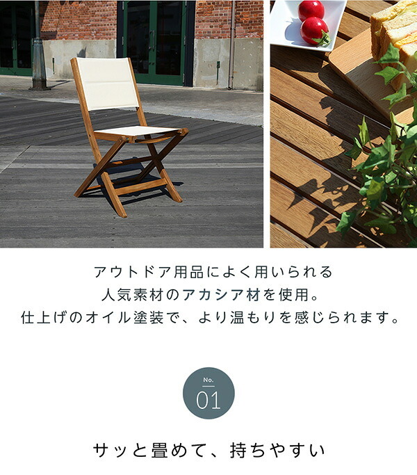 気の折りたたみガーデン 2脚セット アカシア材を使用 アリーザ ガーデン エクステリア カフェ風 テラス バルコニー シンプル レジャー アウトドア インテリア DIY ガーデンファニチャー ガーデンチェア 折りたたみガーデンチェア ガーデン用品 屋外
