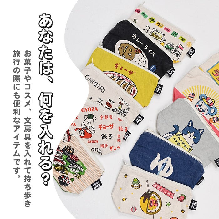 ポーチ コスメポーチ マチ付き テクノプライム PO キャンバスポーチ バナナ おもしろ おもしろい レトロ 化粧ポーチ 軽い 小物 小分け トラベルポーチ ミニ ミニポーチ 小さめ 小さい プチギフト ギフト 贈り物 ペンケース ペンポーチ 筆箱