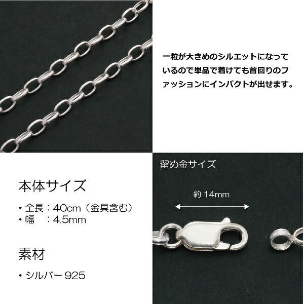 4.5mm長ロールシルバーチェーンSILVER925rne22-40