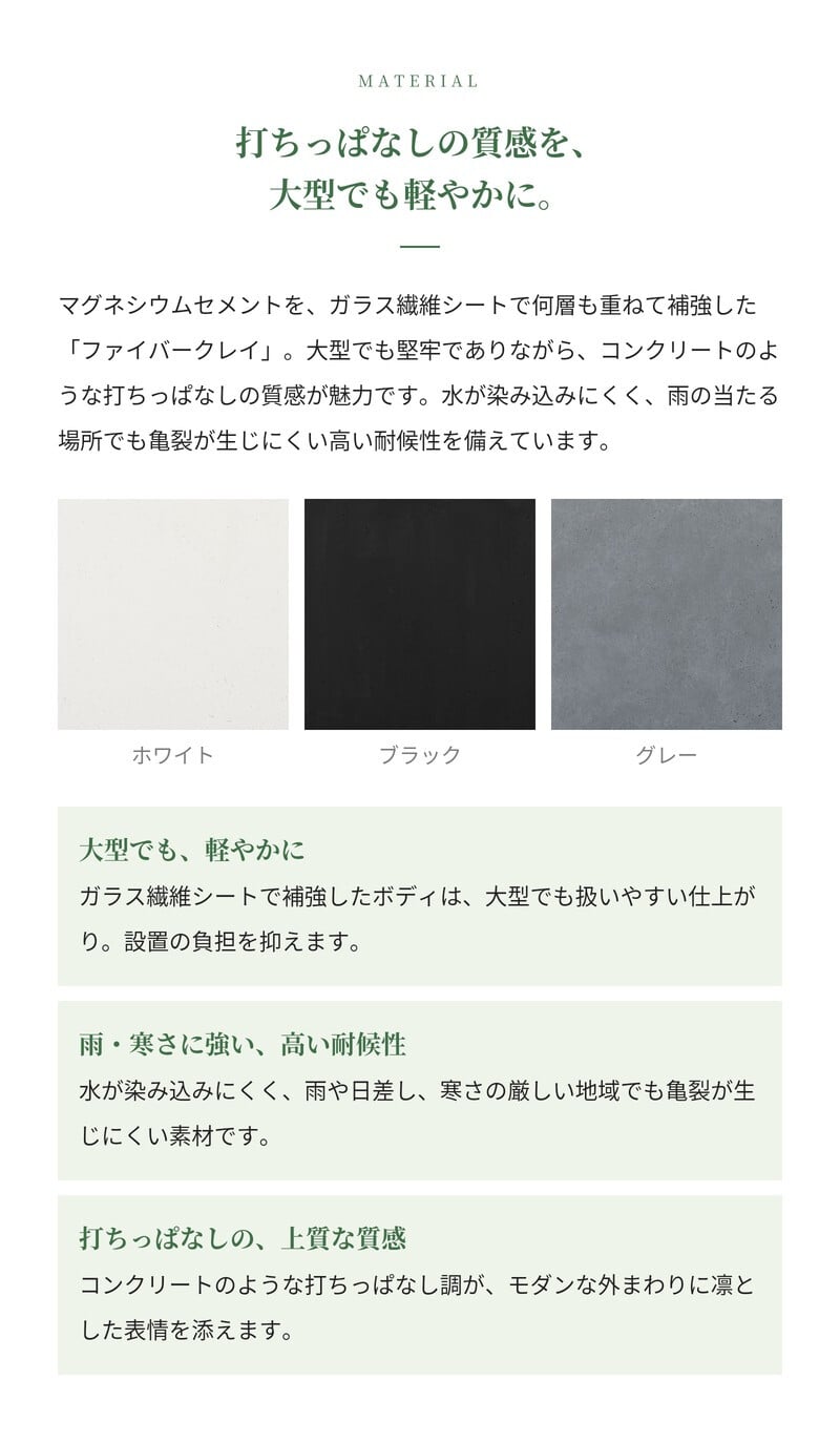 植木鉢 おしゃれ 大型 四角 角型 スクエア 縦長 細長い ルーメン トール 幅45cm 高さ96cm KONTON 鉢カバー ファイバーセメント 寒冷地対応 屋外 高級 北欧 モダン 観葉植物用 シンボルツリー 特大 玄関 ベランダ プランター グレー 黒 白
