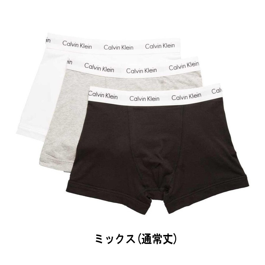 カルバンクライン ボクサーパンツ 3枚セット 下着 Calvin Klein Ck コットンストレッチ U2662g 001 シアーズブランド プレゼント ギフトのギフトモール カルバンクライン ボクサーパンツ 3枚セット 下着 Calvin Klein Ck コットンストレッチ U2662g 001 シアーズブランド プレゼント ギフトのギフトモール