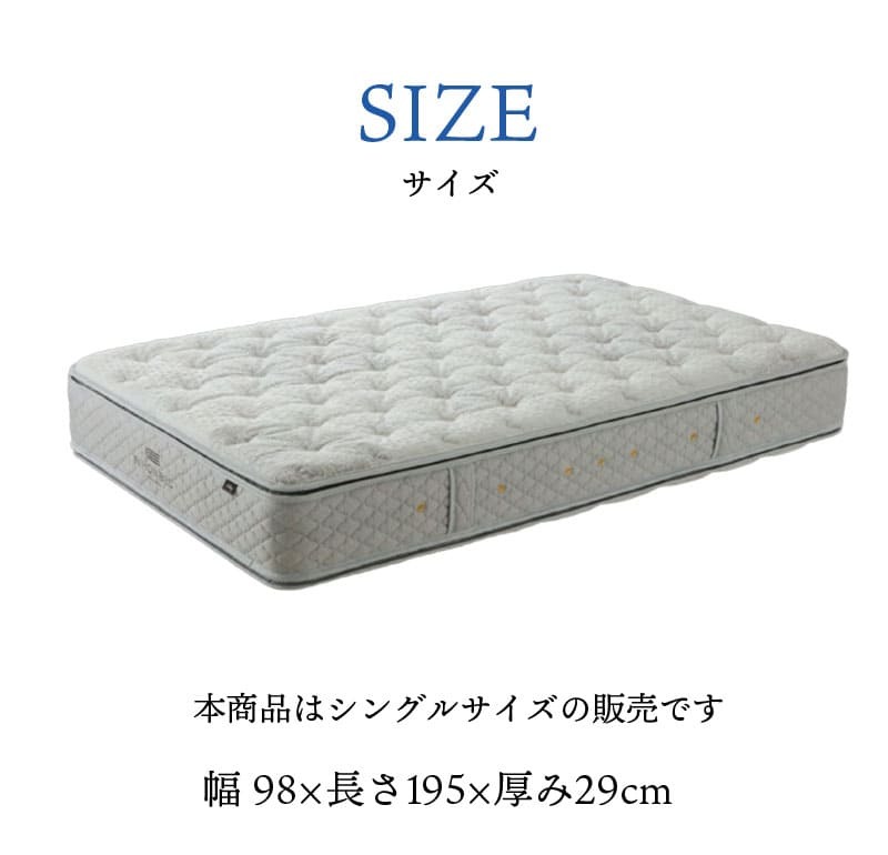 マットレス 日本 シルキーポケット silky pocket シングル 高級 高級ホテル 迎賓館 宮内 一流ホテル 正規品 シングルマットレス マットレス単品