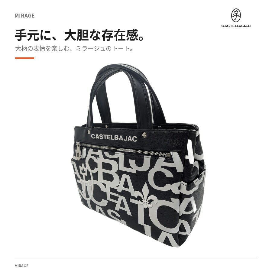 CASTELBAJAC カステルバジャック ドライビングトート ミラージュ トート 手持ち かばん 普段使い メンズ レディース ギフト プレゼント ブラック 074521