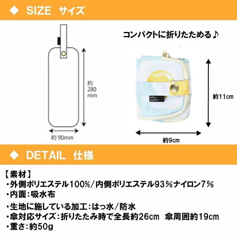 傘カバー 折りたたみ傘 ケース カバー 傘ケース  プレゼント おしゃれ 吸水 梅雨 折りたたみ ポーチ 収納 レディース 折り畳み傘カバー 軽量 傘 折り畳み 傘入れ ペットボトルホルダー コンパクト 吸水傘ケース 折りたたみ 傘 吸水布 ペンライト