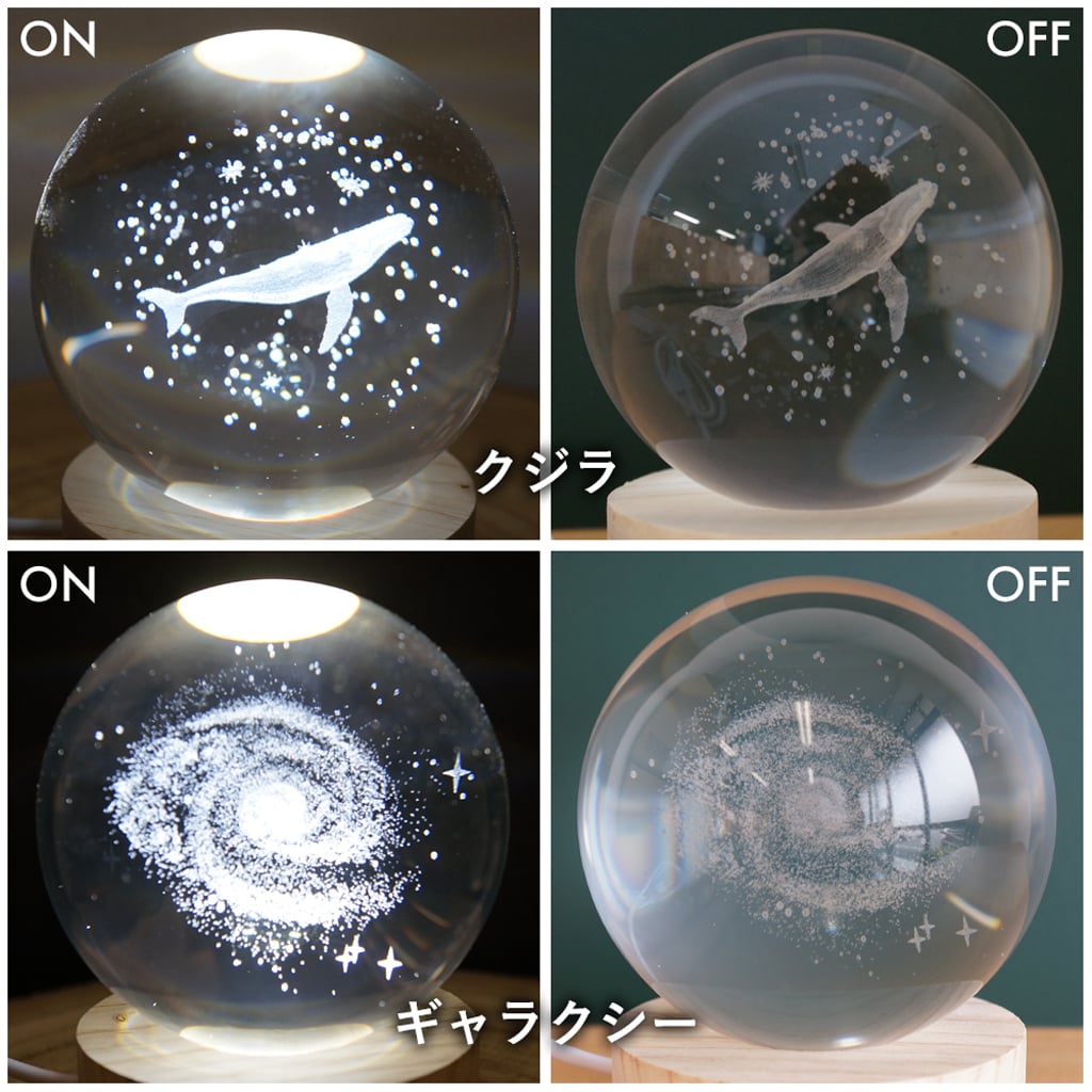 3Dガラスボールライト LEDライト 照明 USB 月 宇宙 ギャラクシークラゲ ベッドサイドランプ リラックス おしゃれ インテリアライト ギフト プレゼント 男性 女性 誕生日 ラッピング対応 無料ラッピング