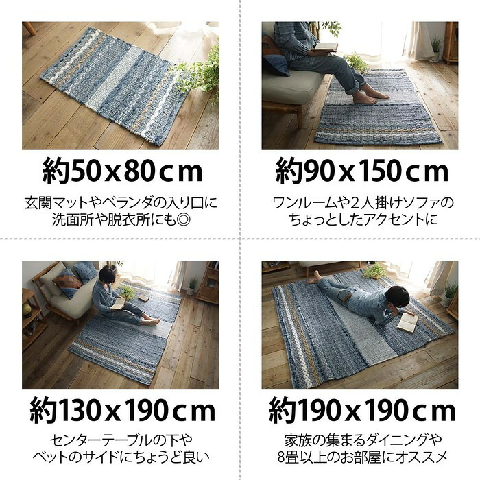 ラグ カーペット デニム マット おしゃれ 長方形 1.5畳 一人暮らし インド綿 薄手 男前 西海岸 ヴィンテージ モダン ストライプ ブルー nv 綿 コットン 麻 用 オールシーズン 通年 年中 新生活