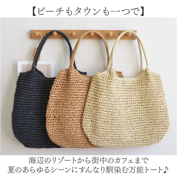 かごバッグ トート 通販 カゴバッグ ビーチバック かごバック カゴバック あみバッグ あみバック かご バッグ バック 肩掛け 肩掛けバッグ 肩掛けバック トートバッグ トートバック ハンドバッグ 手提げ シンプル ベーシック 無地 女性
