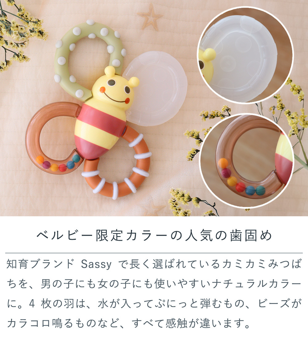 【出産祝い】カミカミみつばち はじめてのギフトセット my little bee | 出産祝い ギフトセット ベビーギフトセット  名入れ 歯固め スタイ タオル　赤ちゃん ミニタオル　ベビーソックス　靴下　お返し不要　気軽に贈れる　ちょっとした　出産祝い　プチギフト　送りやすい 男の子　女の子　友達　友人　同僚　職場　二人目　三人目　実用的　送料無料　ベビー