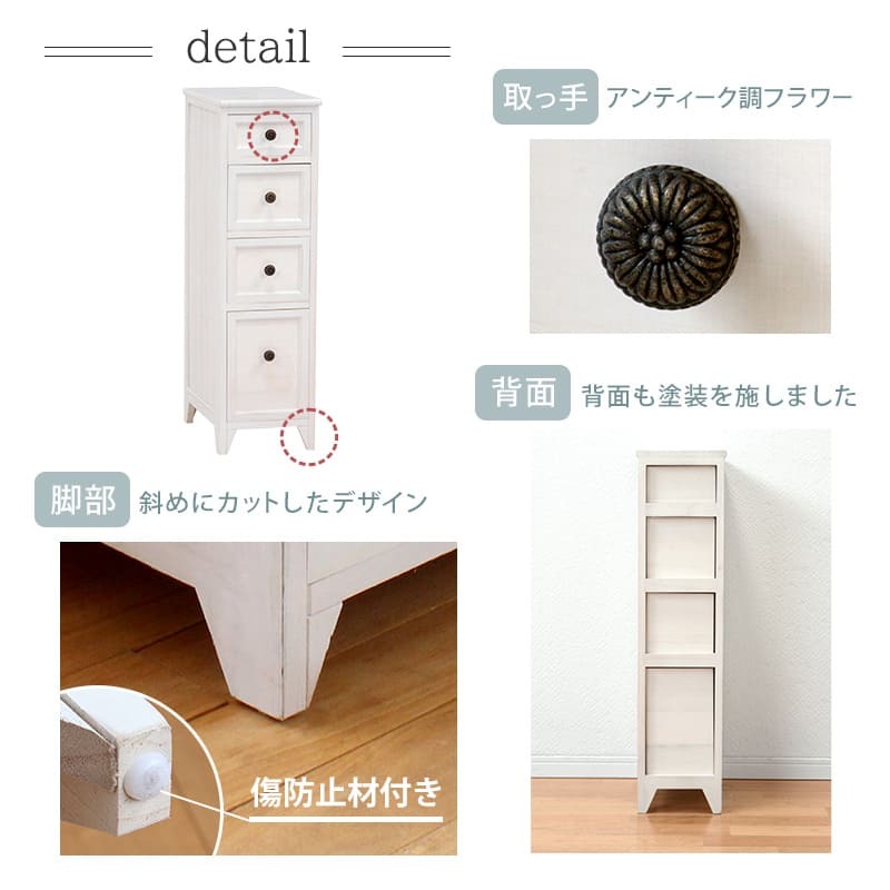 ラック アンティーク ホワイト スリム チェスト リビング収納 完成品アンティーク 完成品 新生活