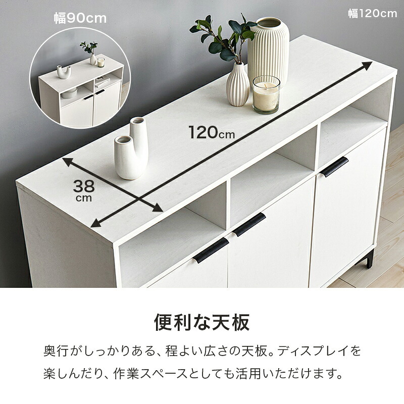 キャビネット 幅90cm 木目調 隠して魅せる 大容量 上品収納 コード穴付き オープン収納 可動棚付き 扉収納 スッキリ 収納家具 リビング収納 ナイトテーブル ワイド天板 背面綺麗 横揺れ防止 天板 小物 雑貨 アイアン 脚 ワンルーム 一人暮らし 新生活