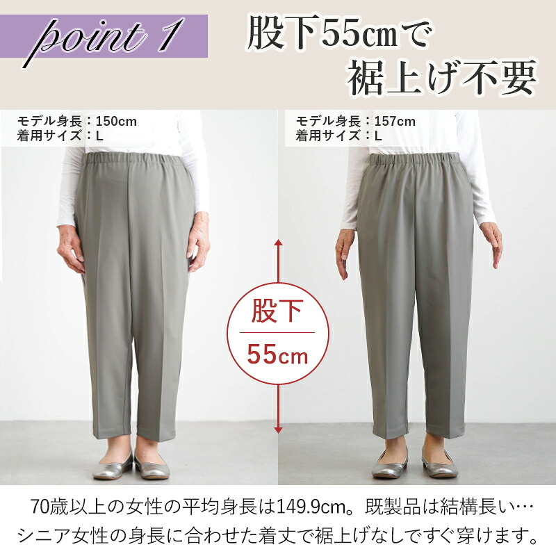 シニアファッション レディース 80代 70代 60代 90代 秋冬 あったか 高齢者ズボン 日本製 紙パンツ・おむつ対応 柔らかウエストゴムの超ストレッチ スラックスパンツ 股下55cm おばあちゃん 服 誕生日 プレゼント 婦人服 女性 ハイミセス ミセス 祖母 お年寄り 老人 高齢者（csf-fb2-tc0111）