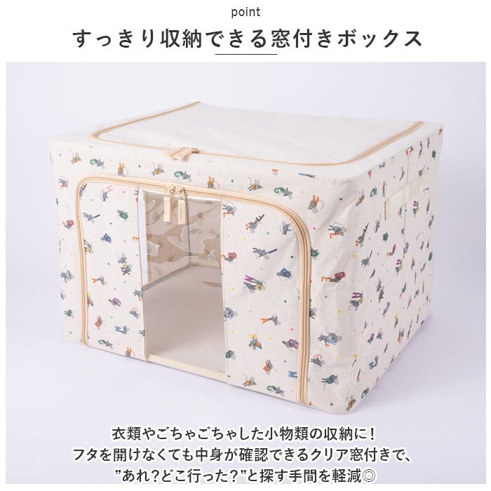 収納ボックス 布 ふた付き 通販 衣装ケース 前開き 窓付き収納ボックス 衣類収納ボックス フタ付き おしゃれ 折りたたみ ファスナー かわいい 絵本 レオ・レオニ Leo Lionni レオレオニ 衣類収納 収納ケース 押入れ収納 収納家具 収納 インテリア