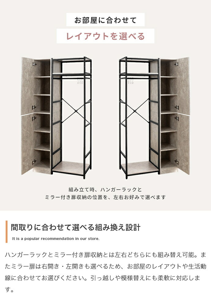 ハンガーラック ミラー付き 幅80cm 高さ170cm 全身鏡 姿見 ワードローブ 扉収納 オープン収納 ハンガーバー 衣類収納 バッグ収納 S字フック 省スペース 玄関 寝室 身支度 クローゼット おしゃれ 北欧 ナチュラル ストーングレージュ 組立品