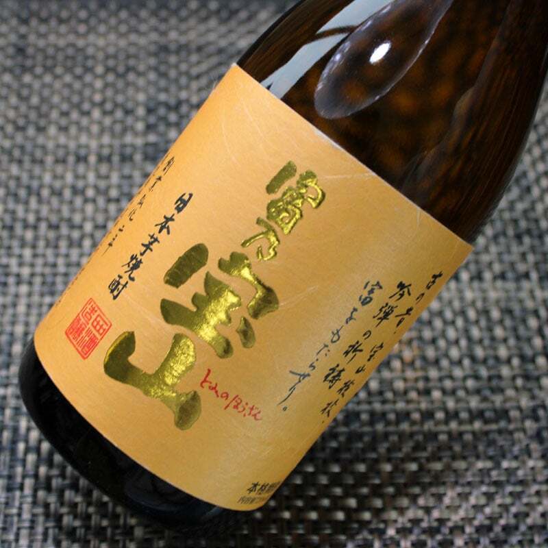 富乃宝山 名入れ タンブラー ステンレス 保温 保冷 セット 宝山 ペア 焼酎 芋 お酒  720ml 名前入り プレゼント ギフト 面白い センス 定年退職 還暦祝い 退職祝い 男性 女性 お祝い 古希 喜寿 傘寿 米寿 卒寿 白寿 百寿 敬老の日