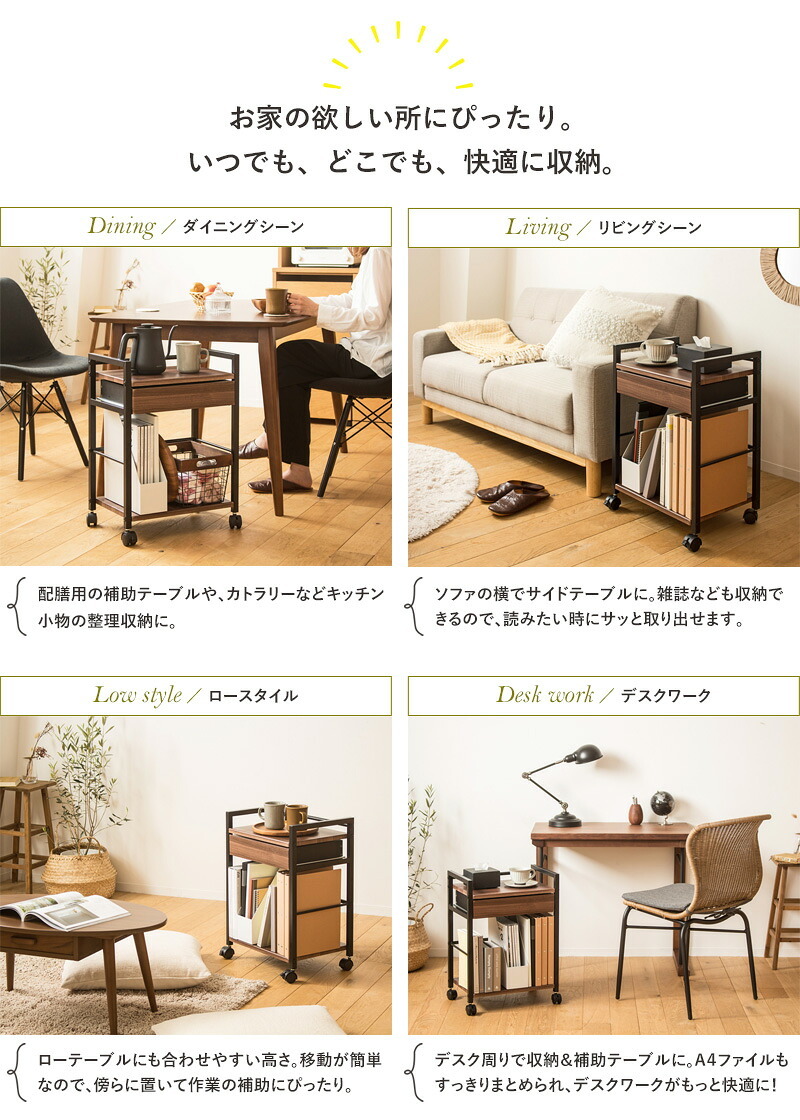 ワゴン 引き出し付き リンツ IWT-210 下ワゴン サイドワゴン サイドラック キッチンワゴン キャスター付き 下 テーブル下 収納 スリム コンパクト 北欧 ブラウン ブラック シンプルなデザインでキッチン リビング 引き出し付きワゴン オフィス 新生活