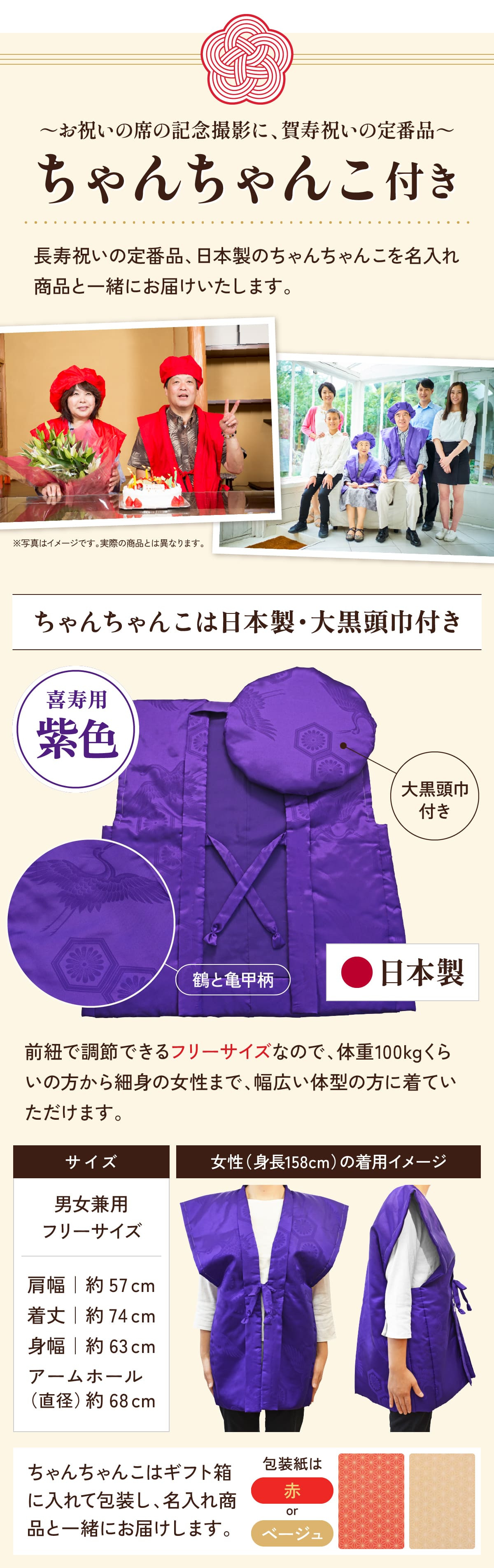 喜寿お祝い 紫色 77年前の新聞付き プレゼント 名入れ 贈り物 誕生日 敬老の日 男性 女性 上司 即日発送 【華乃桔梗】720ml ちゃんちゃんこ付き 酒粕焼酎
