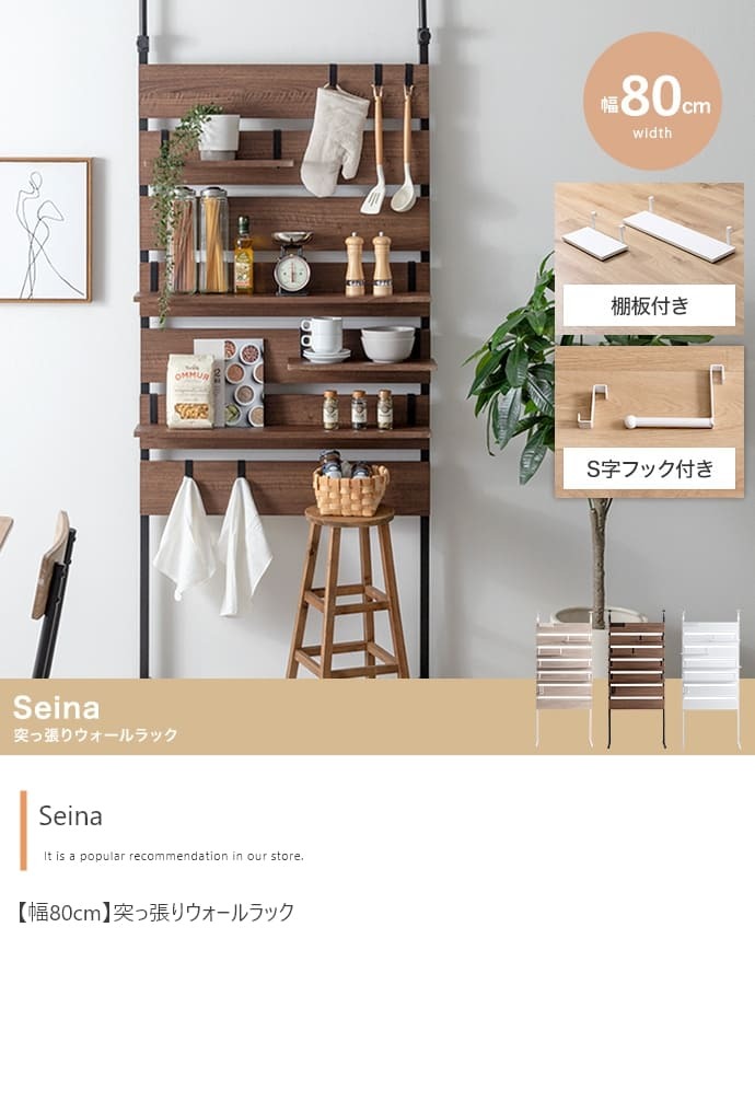 収納家具 ラック 突っ張り棚 突っ張り 幅80 壁面収納 つっぱり ウォール HEIM 木製 薄型 ウォールシェルフ 壁掛けシェルフ シェルフ 壁面 飾り棚 壁掛け棚 本棚 棚 収納 壁付け 取り付け 玄関 トイレ