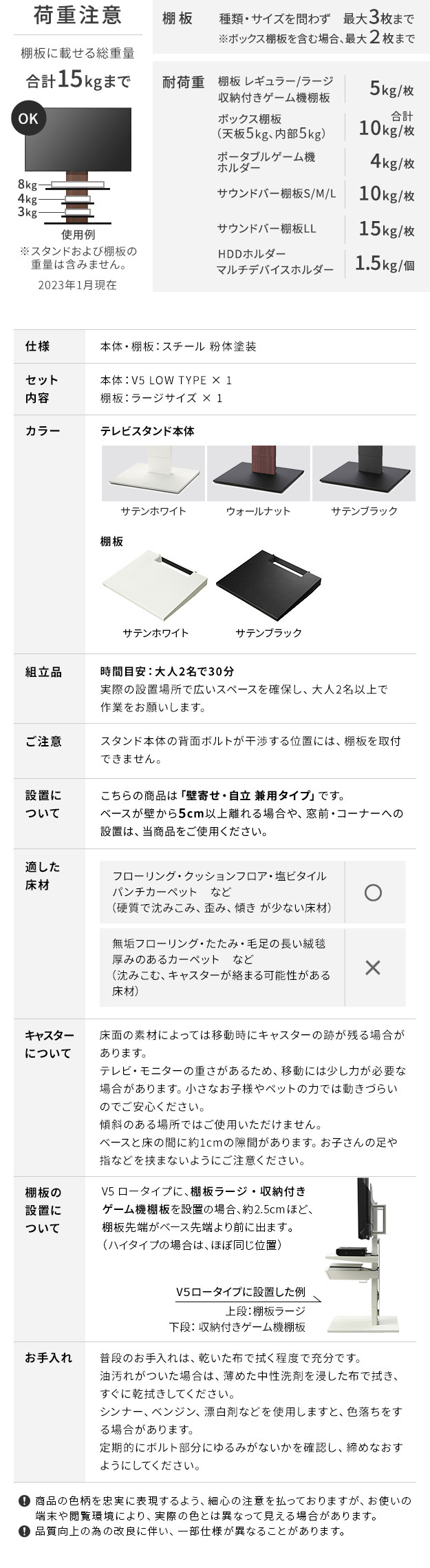 WALLインテリアテレビスタンドV5 ロータイプ+棚板ラージサイズ 2点セット 32~80v対応 壁寄せテレビ台 テレビボード TVスタンド 背面収納 コード収納 ホワイト 白 ブラック 黒 ウォールナット ブラウン 新生活