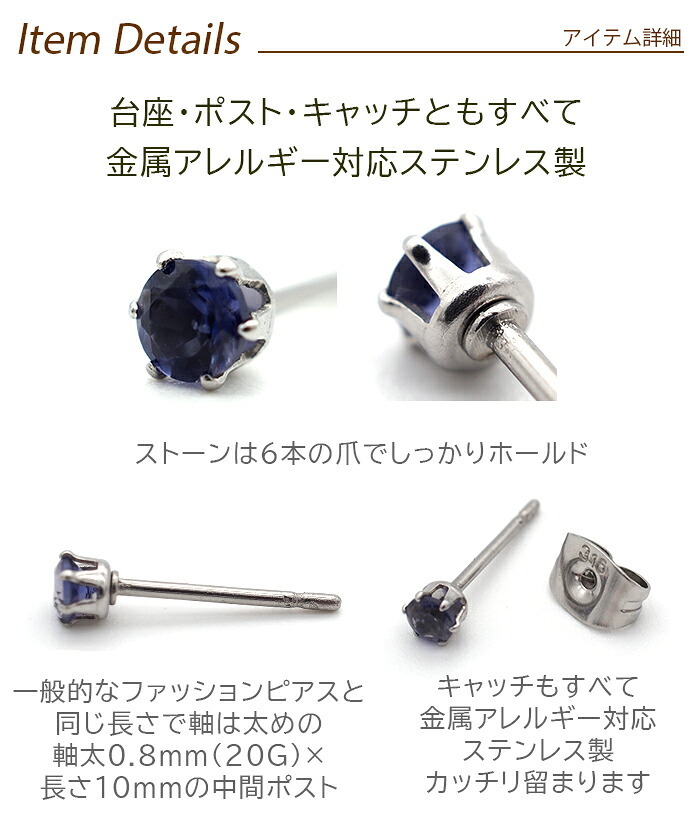 セカンドピアス つけっぱなし 天然石 ピアス 3mm 片耳 軸太 ロングポスト パワーストーン 金属アレルギー サージカル ステンレス 医療用 シンプル 小さい 誕生石 【全品1個ずつバラ売り】 プレゼント