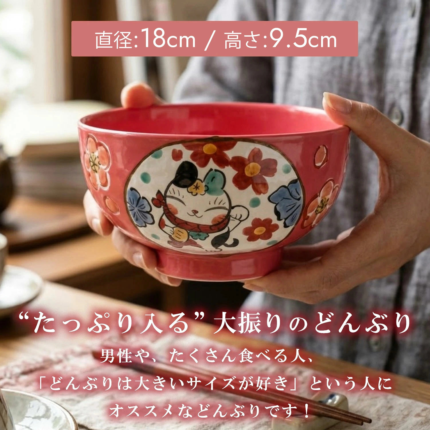 結婚祝い 名入れ オーダー 新築祝い 選べるわが家の色とりどり満開のどんぶりペア（和）| プレゼント ギフト 夕立窯 窯元 陶器 美濃焼 和食器 器 大きめ どんぶり 丼 名入り 名前入り 名前入れ 両親 誕生日プレゼント 夕立窯