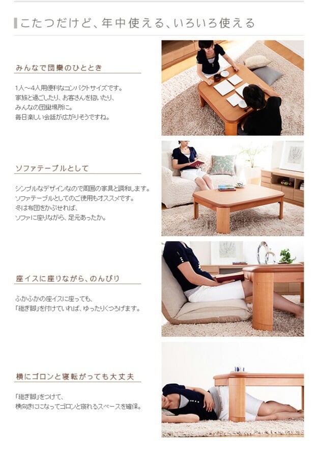 こたつ 長方形 楢ラウンド折れ脚こたつ-リラ 120x80cm 折脚 継ぎ脚 角が丸い テーブル ローテーブル 炬燵 コタツ モダン 天然木 木製 日本製 国産 テレワーク リモートワーク 在宅ワーク