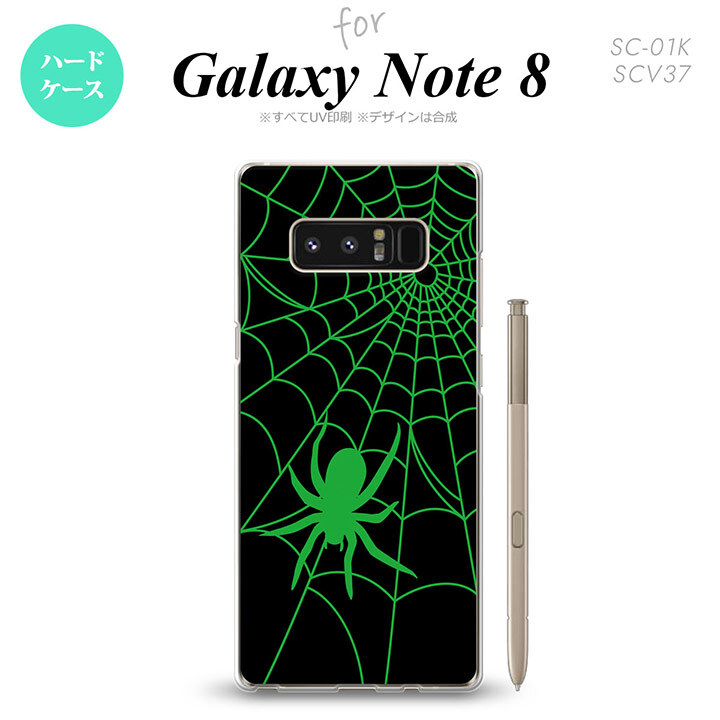 【SC01K】【スマホケース/スマホカバー】【ギャラクシー ノート8】SC01K スマホケース Galaxy Note8 SC-01K カバー ギャラクシー ノート8 蜘蛛の巣B 緑 nk-sc01k-942【メール便送料無料】