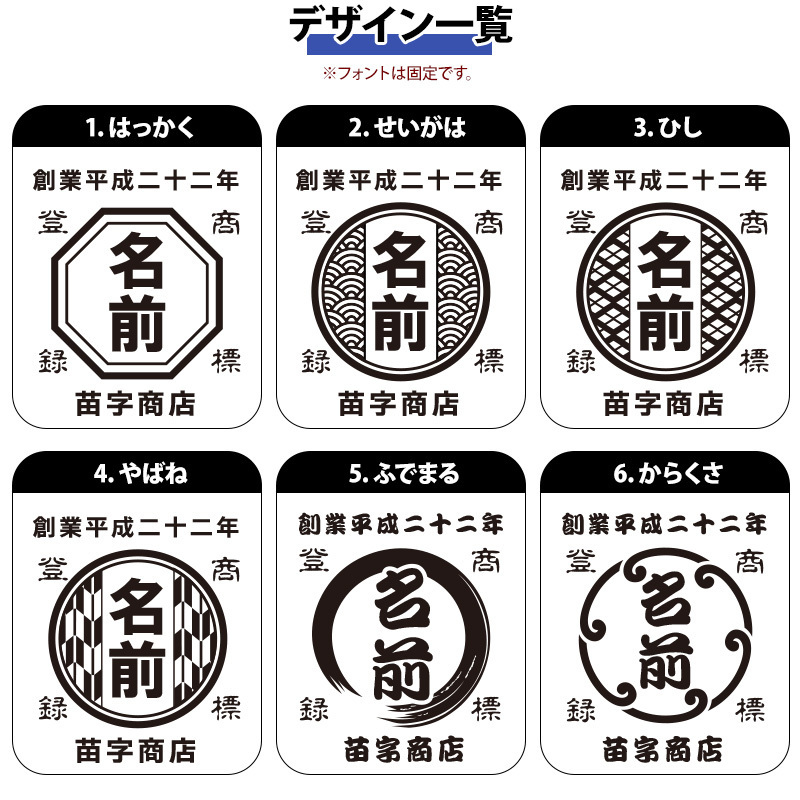 名入れ タンブラー 350ml 全12色 15デザイン 帆前掛け風 真空断熱 二重構造 ステンレス おしゃれ 和風 名前入り 名入れギフト プレゼント 男性 女性 お酒 ビール 焼酎 定年退職 還暦祝い 退職祝い 古希 喜寿 傘寿 米寿 卒寿 白寿 百寿 敬老の日 父の日 誕生日 開店祝い
