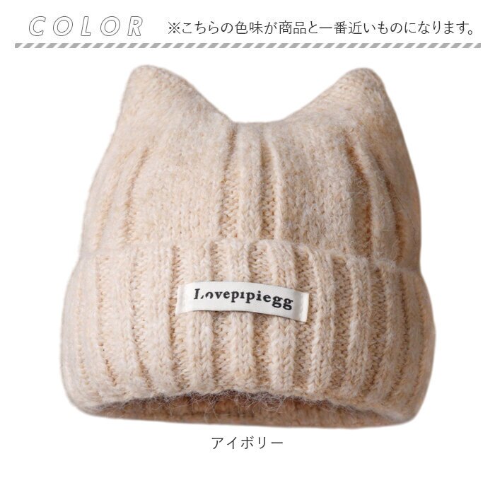 ニット帽 猫耳 レディース 通販 猫耳ニット帽子 ニットキャップ キャットハット 防寒 あったか 耳まで隠れる ねこみみニット ねこ耳 ビーニー ニット帽子 室内用帽子 スノーボード スキー かわいい おしゃれ リブ編み 柔らかい 伸縮性 レディース帽子