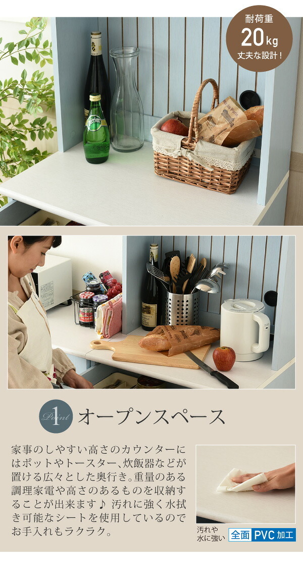 食器棚 キッチン収納 フレンチカントリー カップボード 幅 60 高さ 160 コンセント付き 引き出し 付き 扉付き収納 棚 キッチンボード 姫 木製 新生活