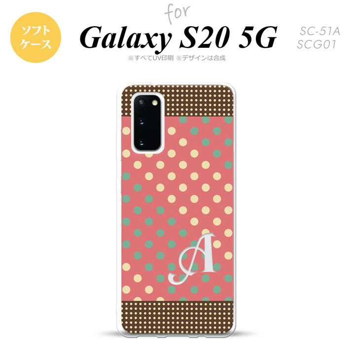 SC-51A SCG01 Galaxy S20 スマホケース ソフトケース ドット 水玉 C 赤 ミント +アルファベット メンズ レディース nk-s20-tp1644i