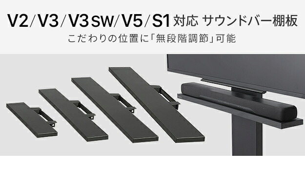 WALLインテリアテレビスタンドV2・V3・V5対応 サウンドバー棚板 Sサイズ 幅60cm テレビ台 テレビスタンド 壁よせTVスタンド 部品 パーツ スチール製 WALLオプション スピーカー用 オーディオ用 シアターバー用