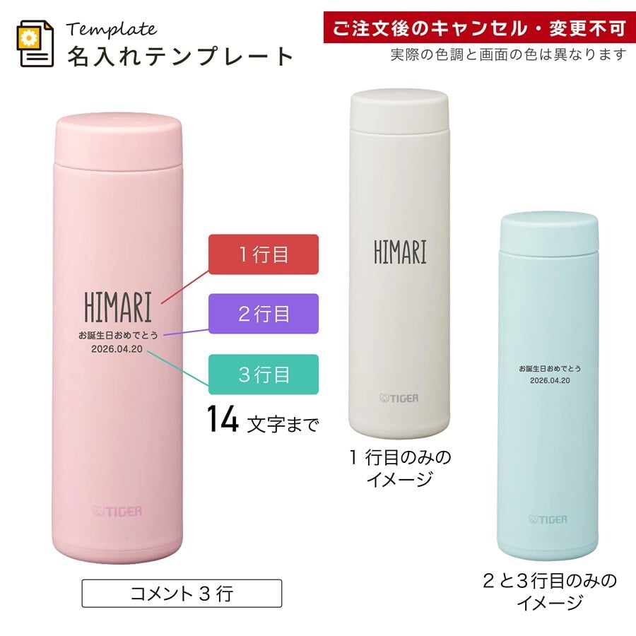 タイガー マグ 水筒 大人 名入れ 500ml TIGER MMZ-V050 MMZ-W501 保温 保冷 パッキン 一体型せん搭載 マグボトル 軽量・コンパクト ステンレスボトル プレゼント 父の日 ギフト ラッピング 母の日 父の日 60代 70代