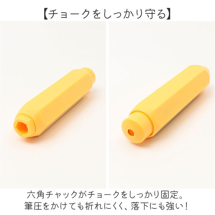 チョークホルダー 通販 チョークケース チョークカバー 黒板 教師 先生 ダストレスチョーク セット 持ち運び 授業 おしゃれ カラフル かわいい 教育現場 ノック式 手が汚れない 教室用品 軽量 プレゼンテーション用品