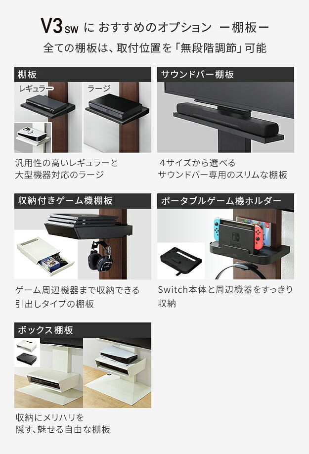 WALLインテリアテレビスタンドV3 SW ロータイプ+棚板ラージサイズ 2点セット 32~80v対応 壁寄せテレビ台 テレビボード TVスタンド 左右首振り 背面収納 コード収納 ホワイト 白 ブラック 黒 ウォールナット ブラウン 棚板付き TV台 新生活