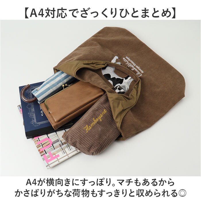 トートバッグ レディース 通販 手提げバッグ トートバック コーデュロイバッグ サブバッグ マザーズバッグ マザーズバック サブバック 肩掛けバッグ アニマル刺繍 軽量軽い アニマル柄 動物イラスト カジュアルバッグ レディースバッグ 通学通勤用 お出かけ